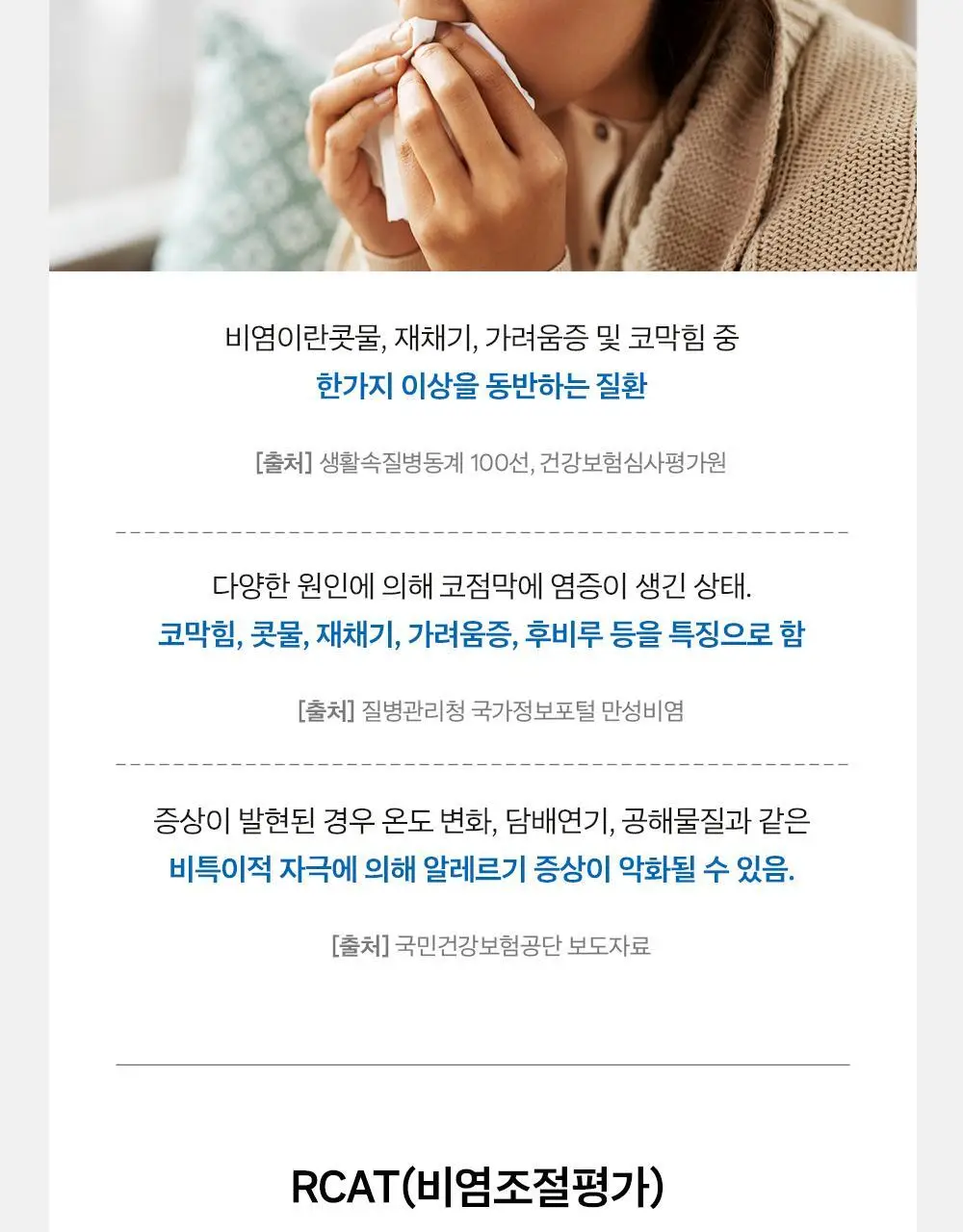 [올영단독/코상태개선] 대원제약 대원헬스 삼백초추출물 코편샷20g x 12포(12일분) 상세페이지 32